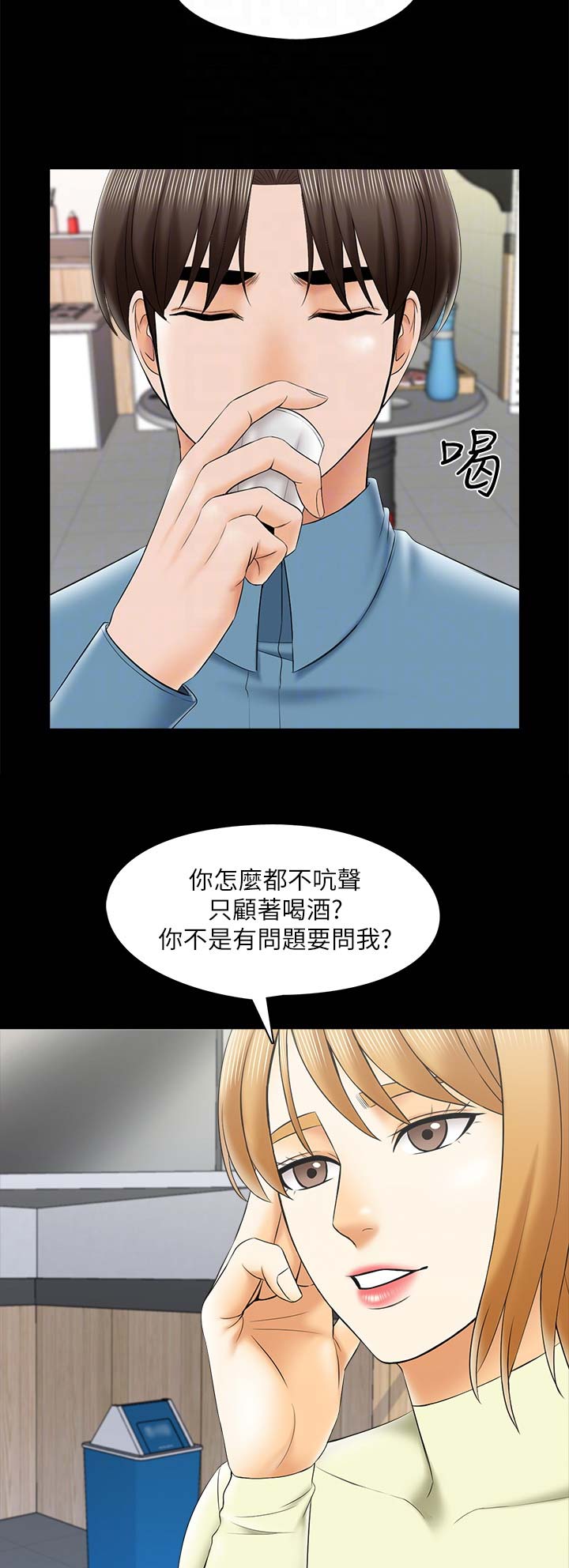秘密授课漫画,第56话2图
