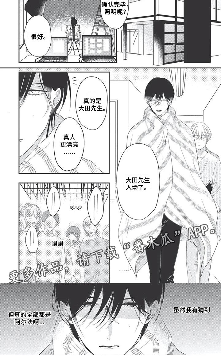 独家阿尔法漫画,第14章：拖后腿2图