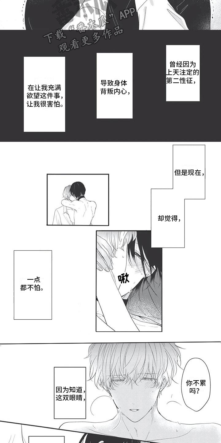 独家阿尔法漫画,第18章：喜欢你2图