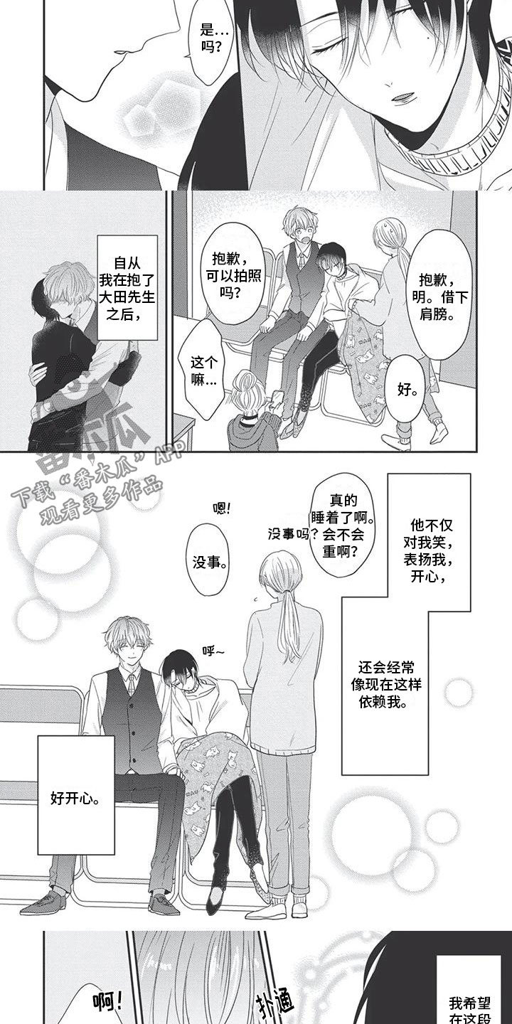 独家阿尔法漫画,第11章：依赖1图
