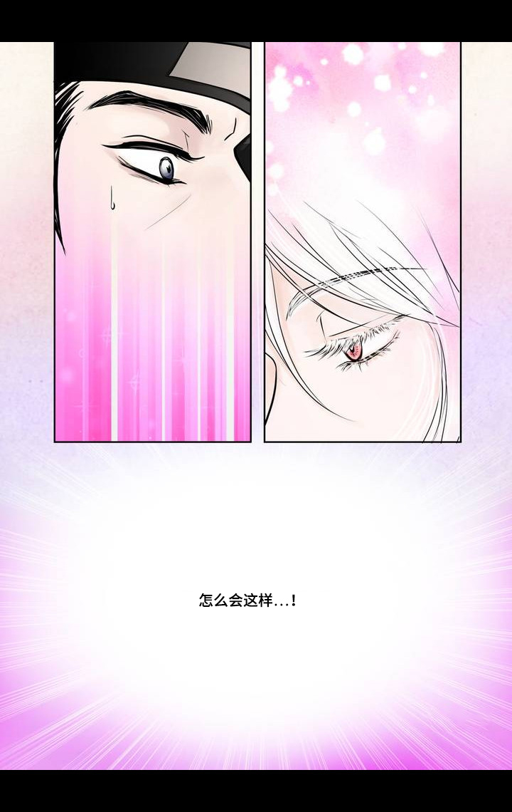 飞天之血漫画,第1章：娃娃拍卖2图