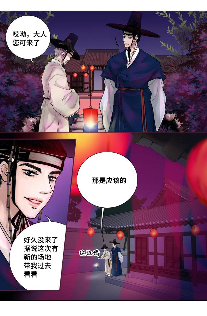 飞天之血漫画,第1章：娃娃拍卖2图