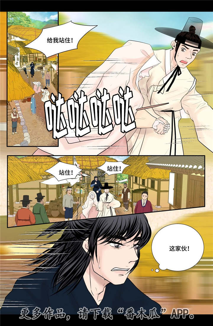 飞天之血漫画,第35章：带来爱情1图