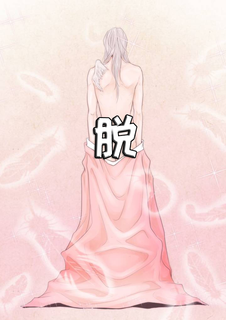 飞天之血漫画,第1章：娃娃拍卖1图
