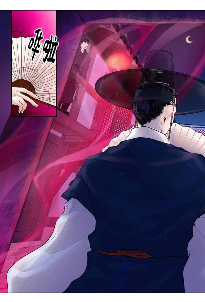 飞天之血漫画,第1章：娃娃拍卖2图