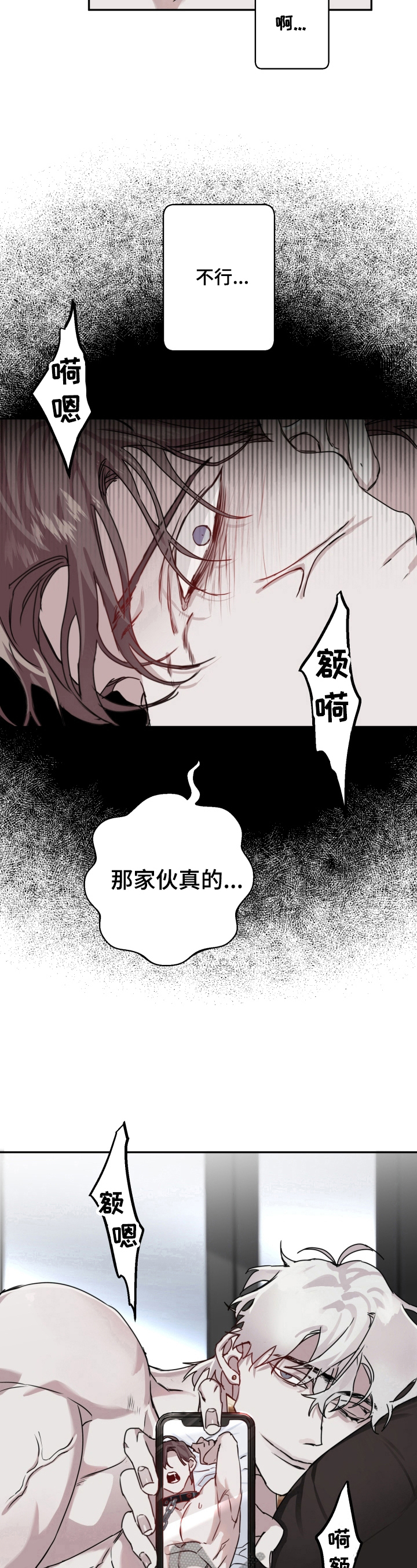 赔偿条约漫画全集免费漫画,第10章：威胁2图