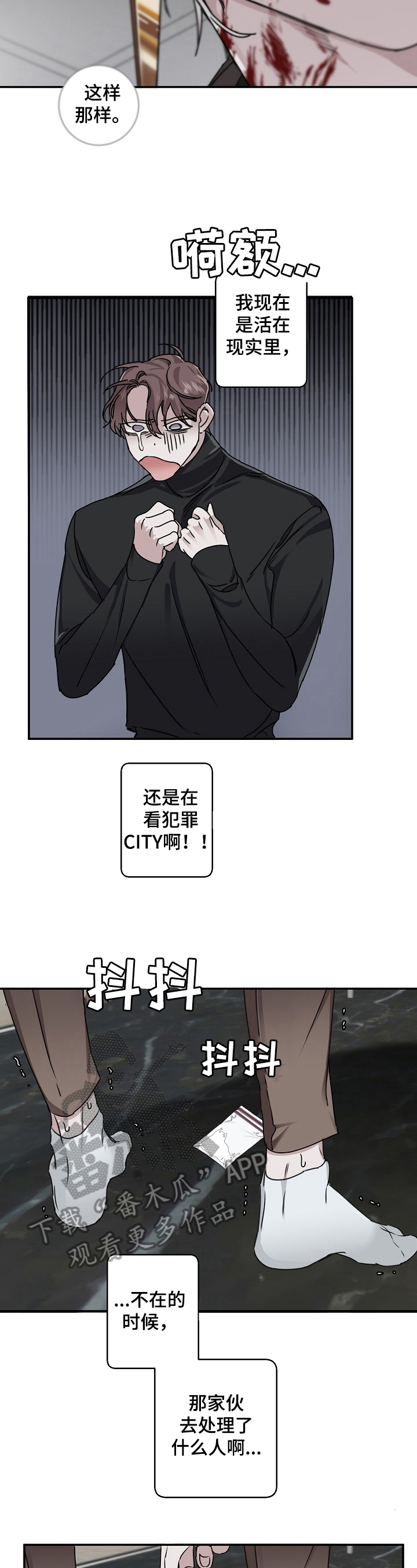 赔偿条约漫画全集免费漫画,第14章：偿还1图