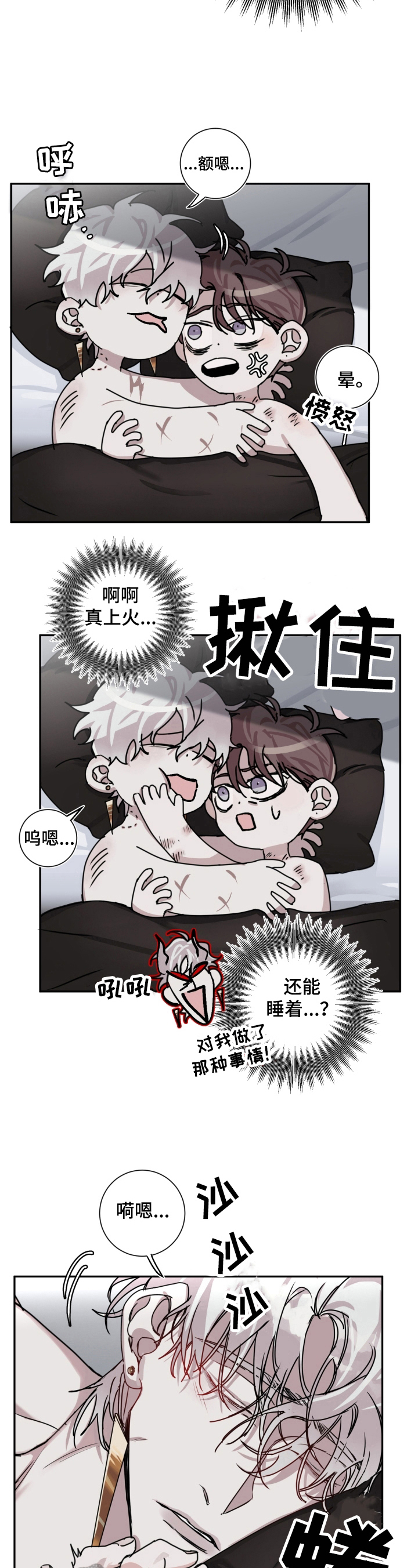 赔偿条约完结了吗漫画,第10章：威胁2图