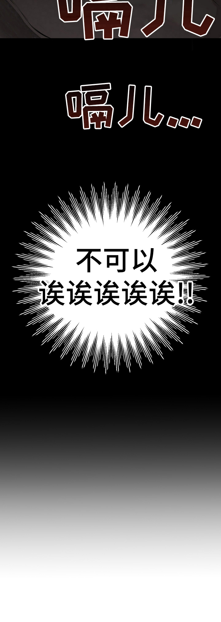 赔偿和补偿区别漫画,第8章：协议2图