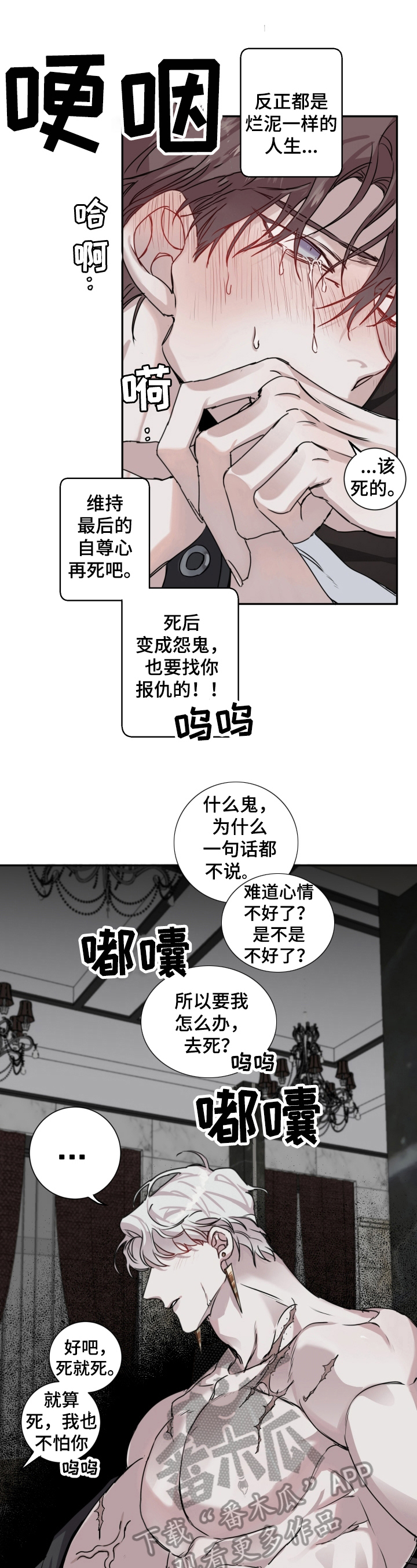 赔偿条约什么时候更新漫画,第9章：还早1图