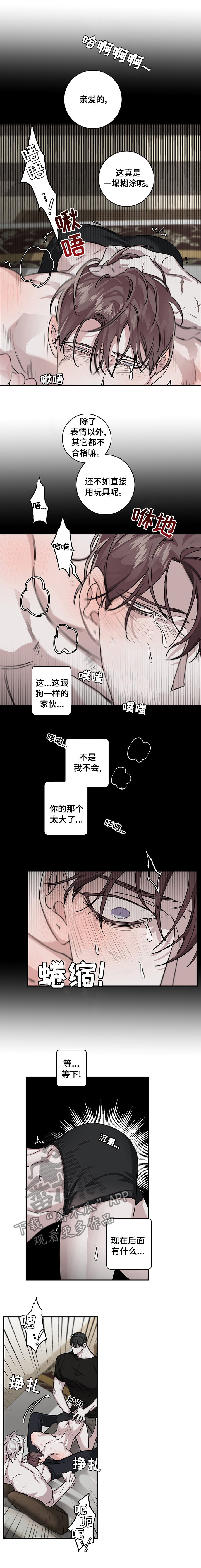 赔偿条约漫画完整版全集漫画,第29章：难忘的夜晚2图