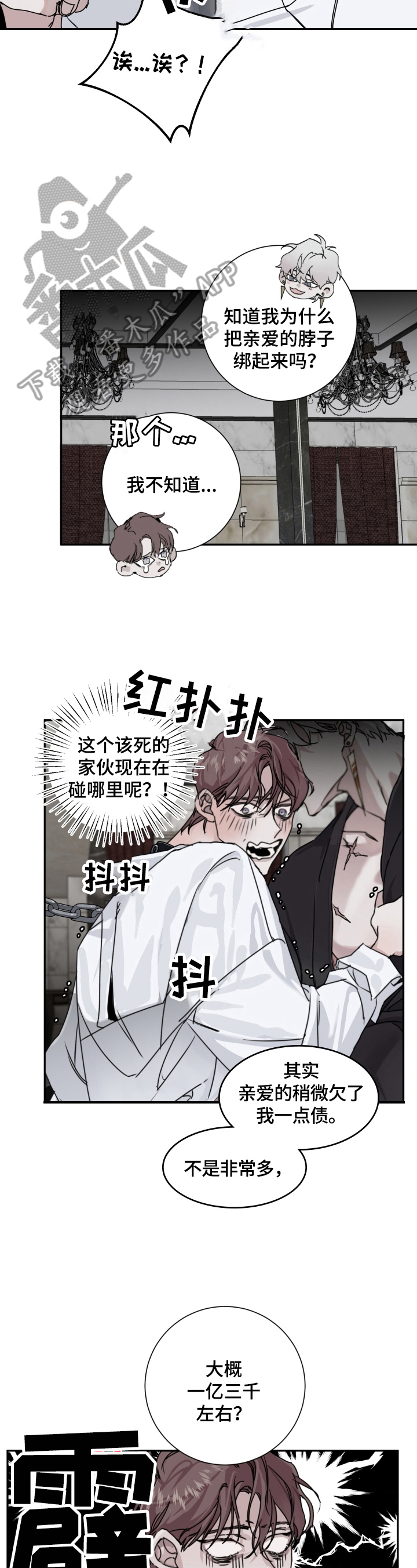 赔偿n+1是什么意思漫画,第8章：协议2图