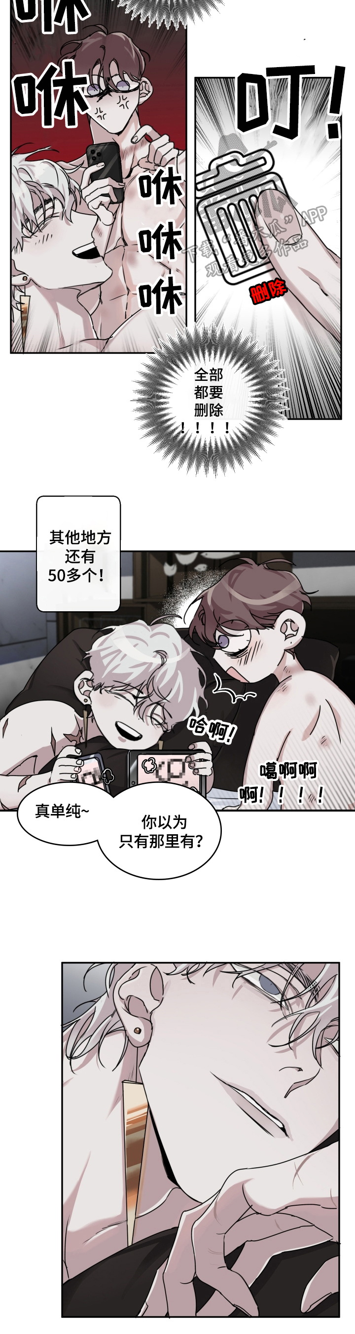 赔偿条约格式漫画,第11章：诉苦1图