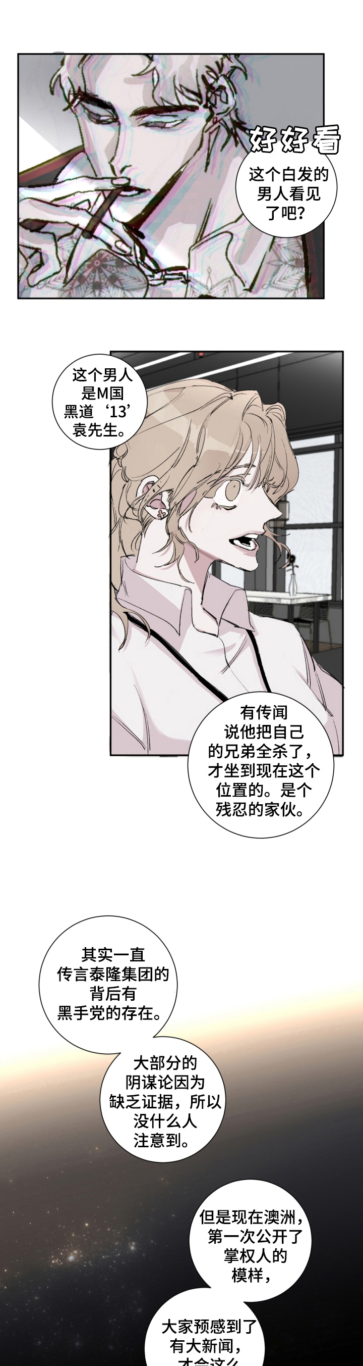 赔偿款要交税吗漫画,第2章：目标1图