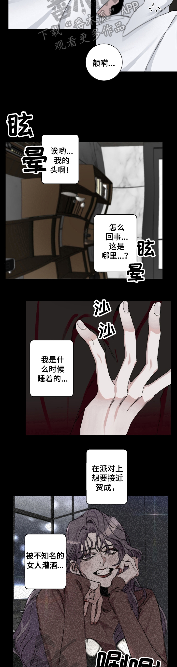 赔偿条约可以在哪里看漫画,第6章：绑架1图