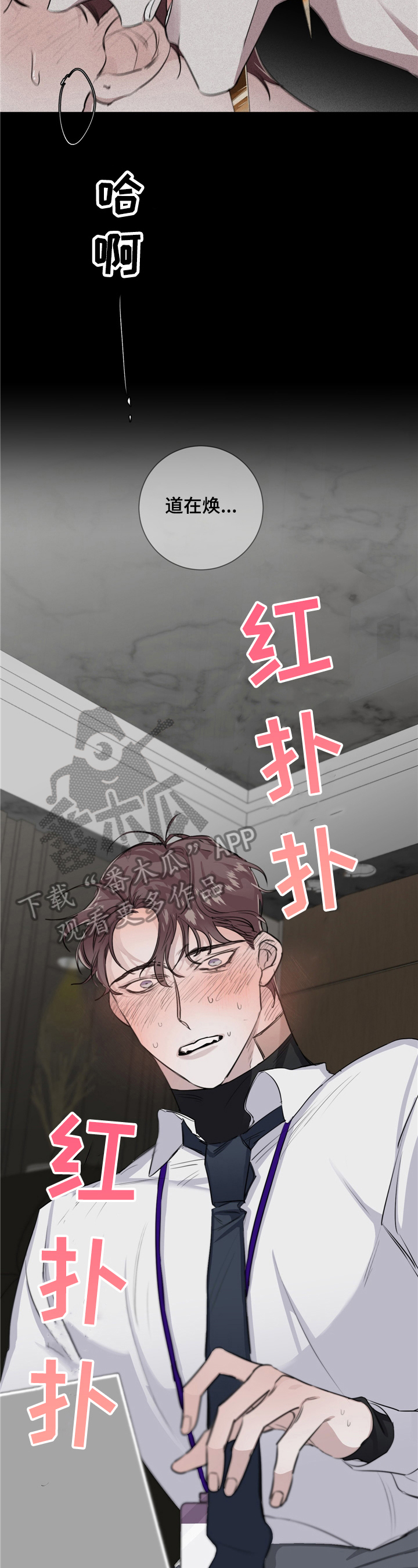 赔偿条约完整版17漫画,第22章：敲门2图