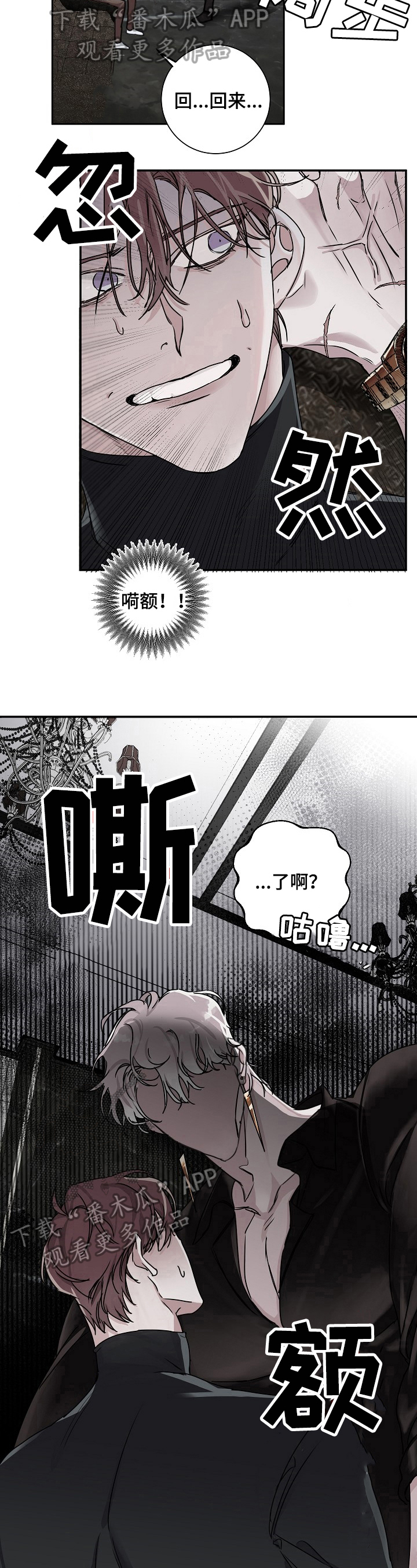 赔偿条约漫画简介漫画,第13章：乖巧2图