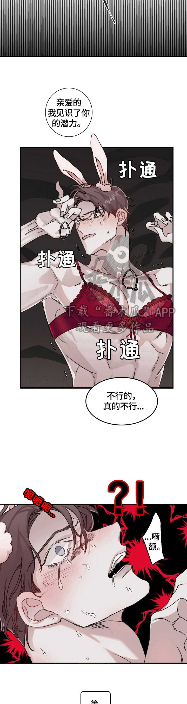 赔偿条约在哪里看漫画,第17章：惩罚1图