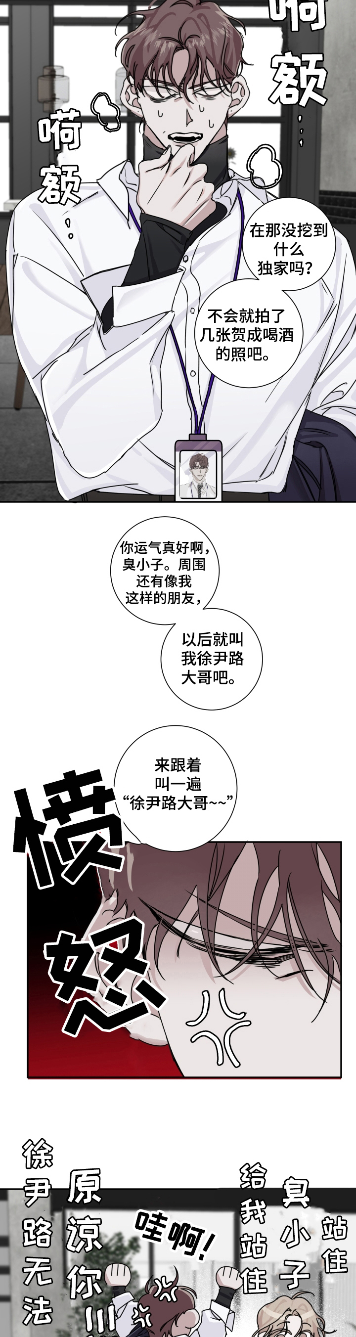 赔偿宋学文多少钱漫画,第11章：诉苦1图