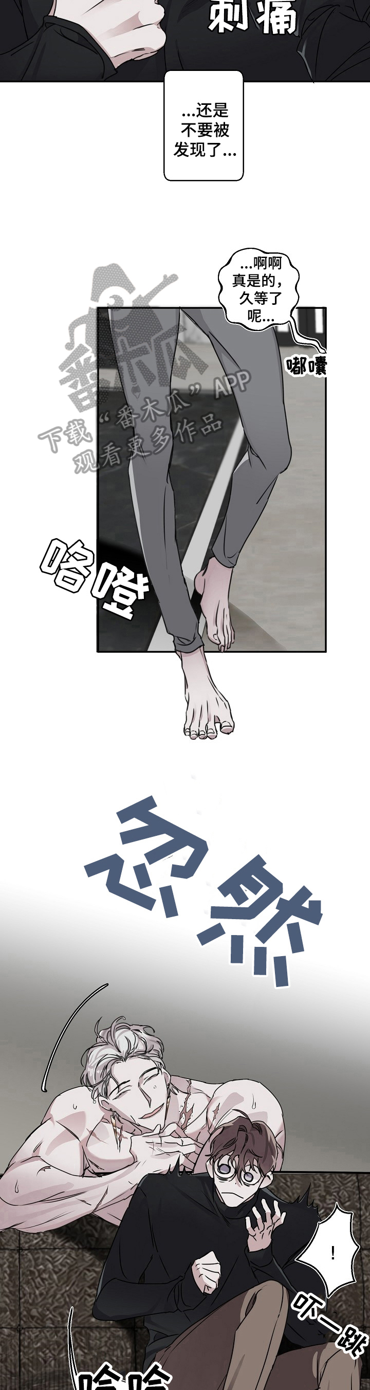 赔偿和补偿区别漫画,第14章：偿还1图