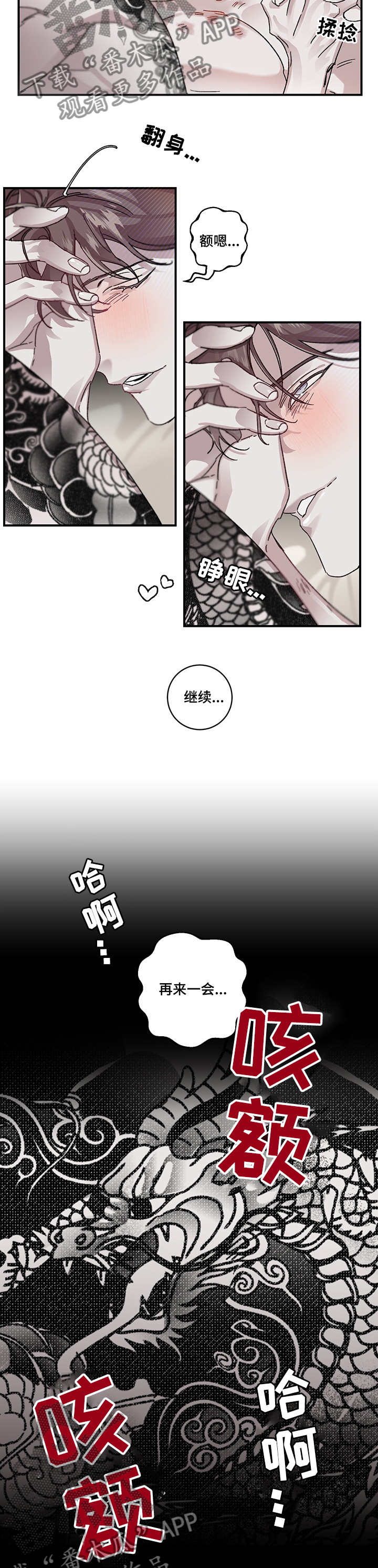 赔偿条约漫画在线看漫画,第30章：新闻素材1图