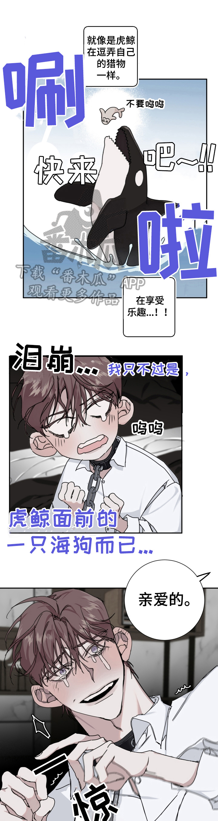 赔偿条约漫画,第8章：协议1图