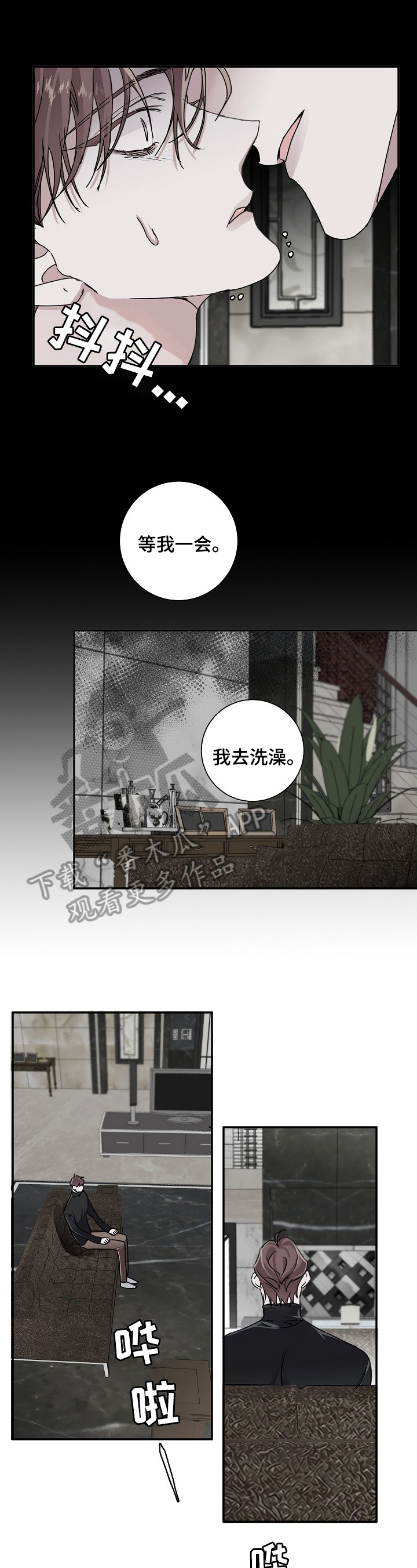 赔偿条约动漫漫画,第14章：偿还1图