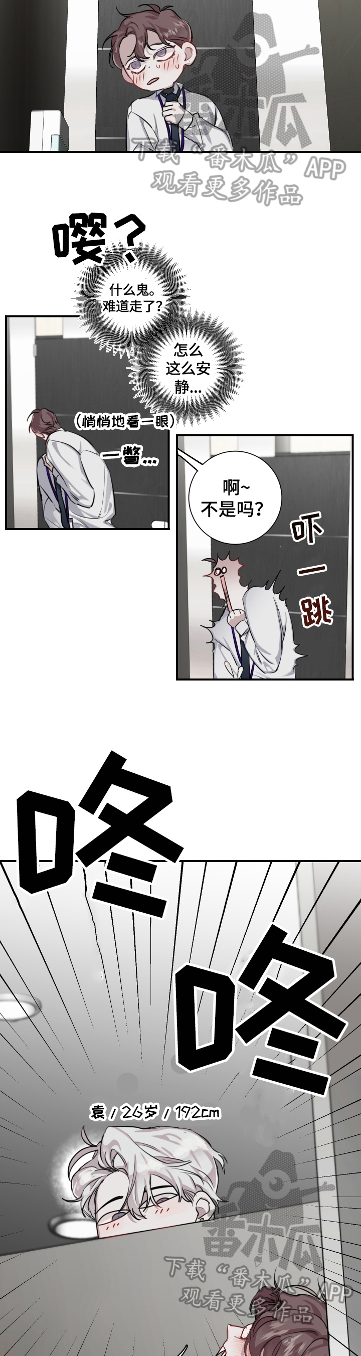 赔偿条约漫画在线看漫画,第23章：负责2图