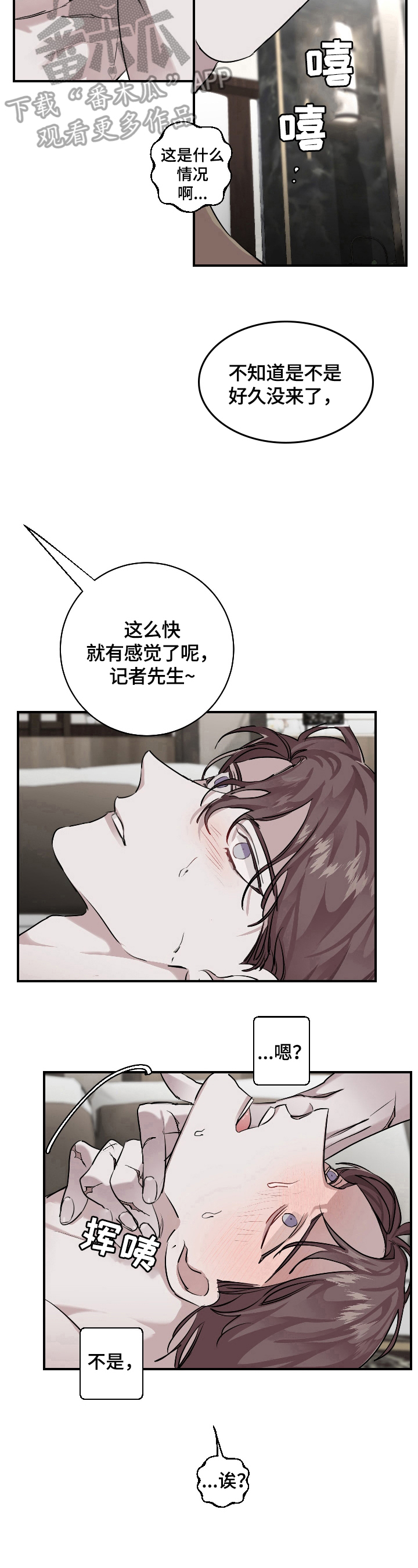 赔偿条约漫画漫画,第27章：想看的东西1图