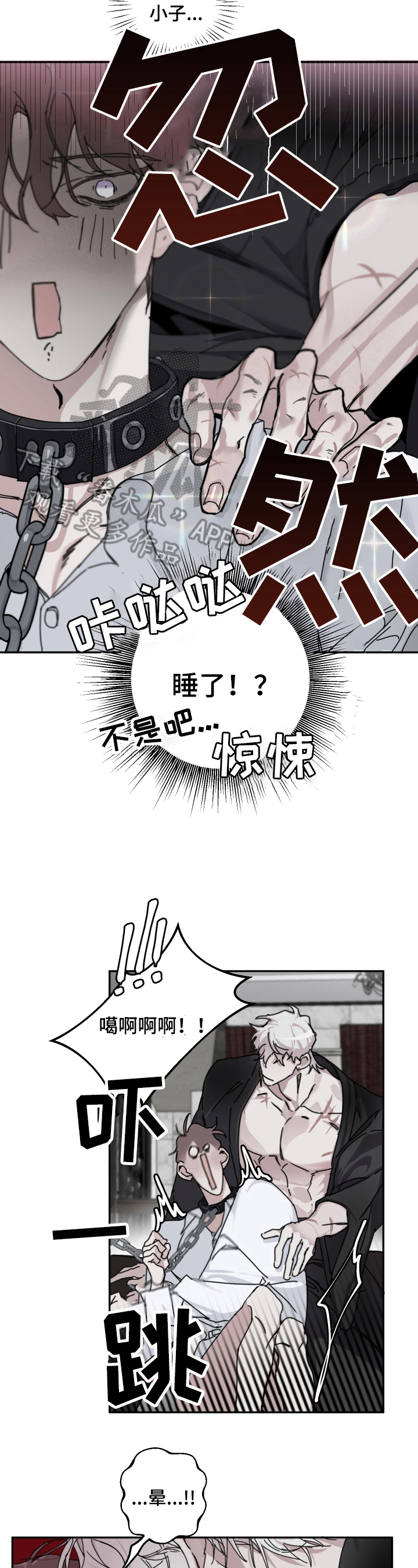 赔偿条约完整版17漫画,第7章：享受1图