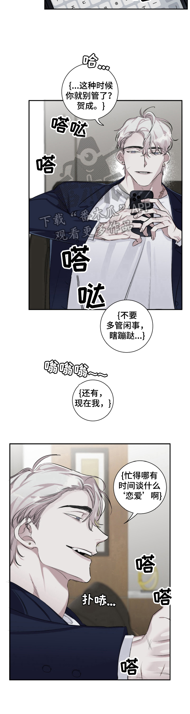 赔偿条约原文漫画,第19章：故意2图