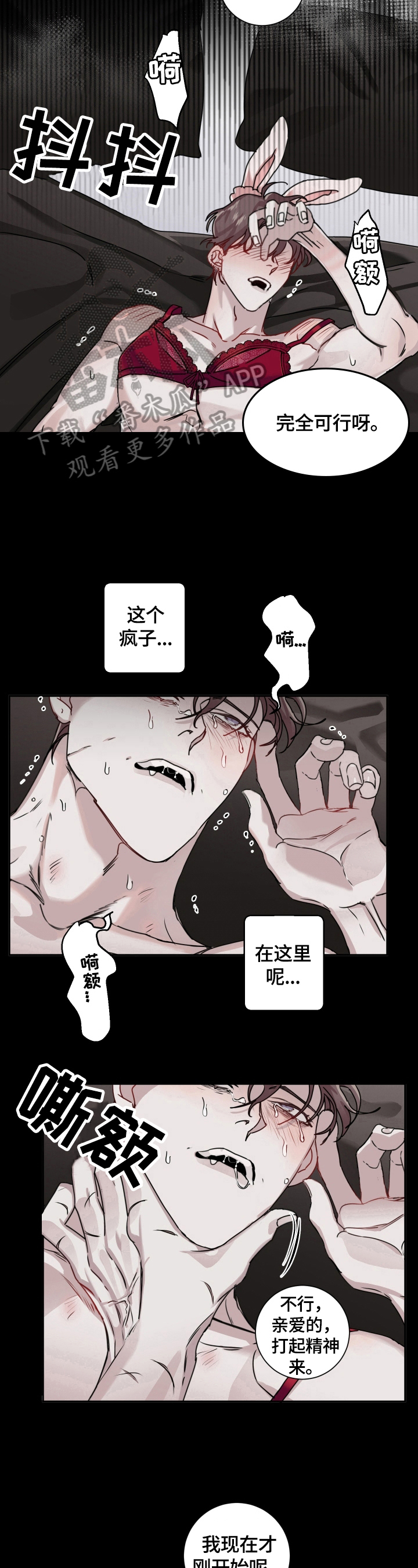 赔偿条约在哪里看漫画,第17章：惩罚1图