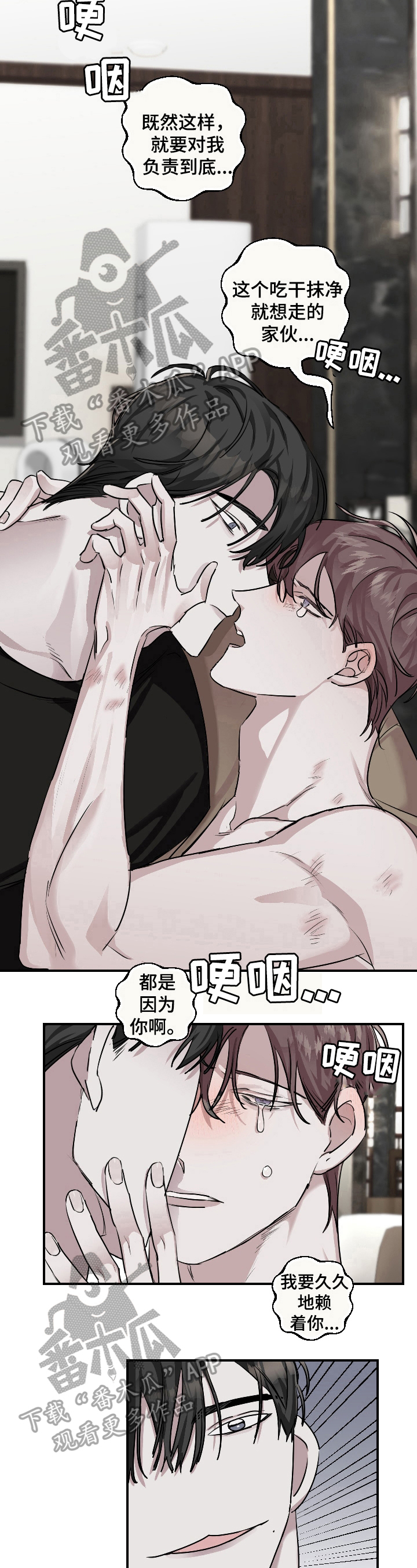 赔偿条约漫画的另一个名字叫什么漫画,第26章：迷乱1图