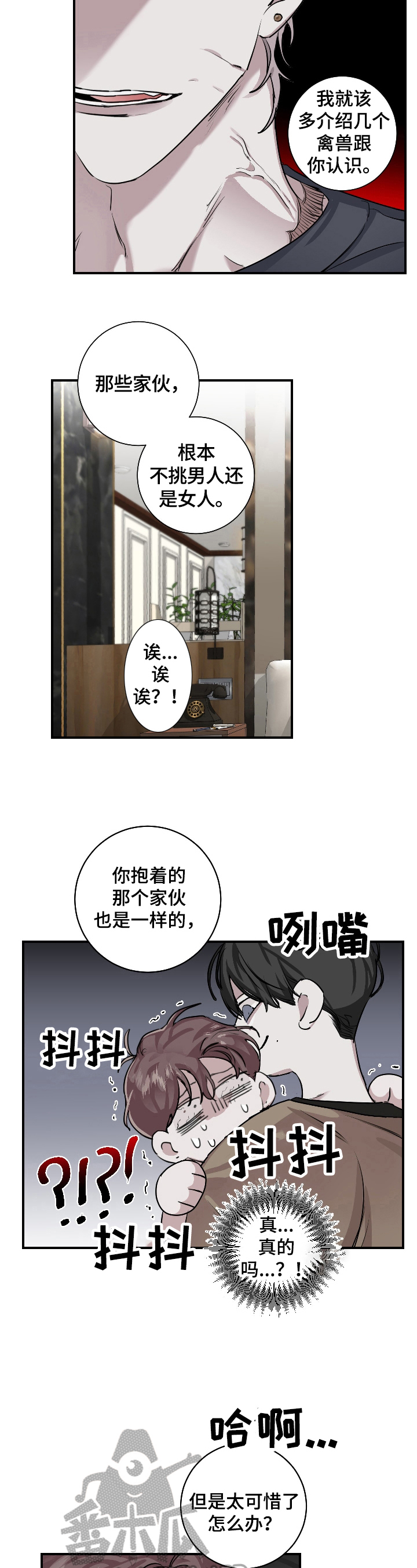 赔偿条约漫画未删减版版漫画,第27章：想看的东西1图