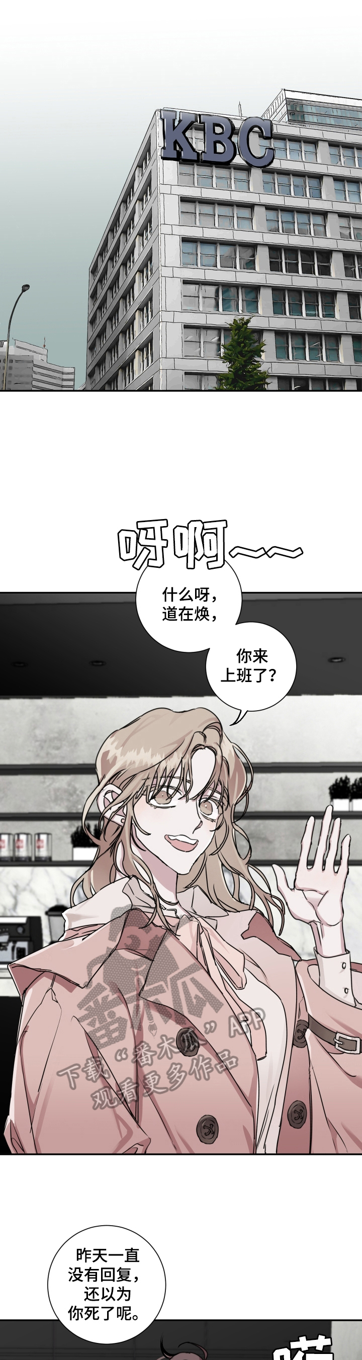 赔偿宋学文多少钱漫画,第11章：诉苦2图