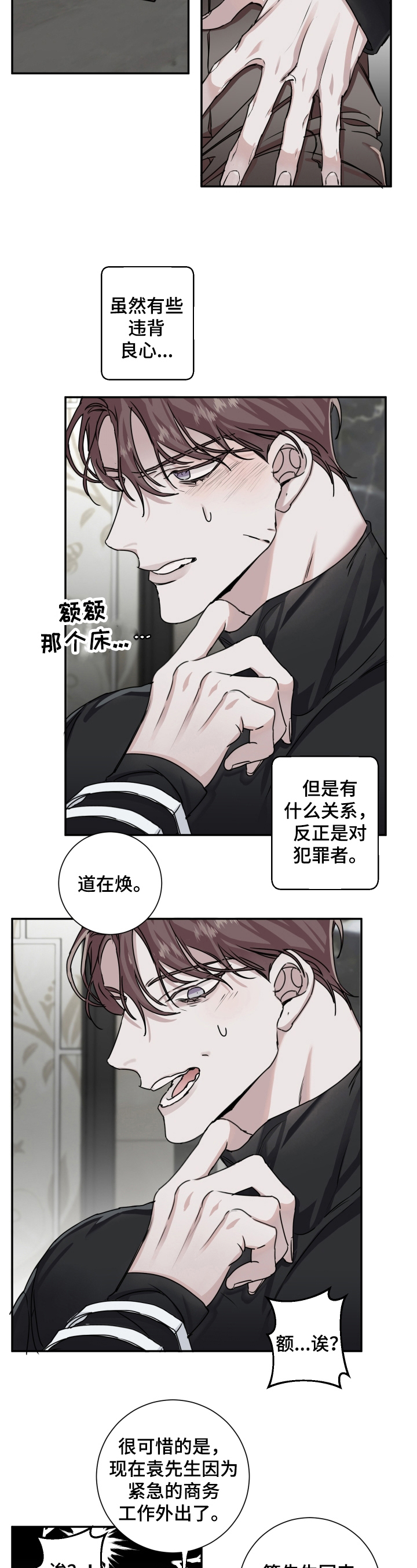 赔偿款要交税吗漫画,第12章：礼物1图