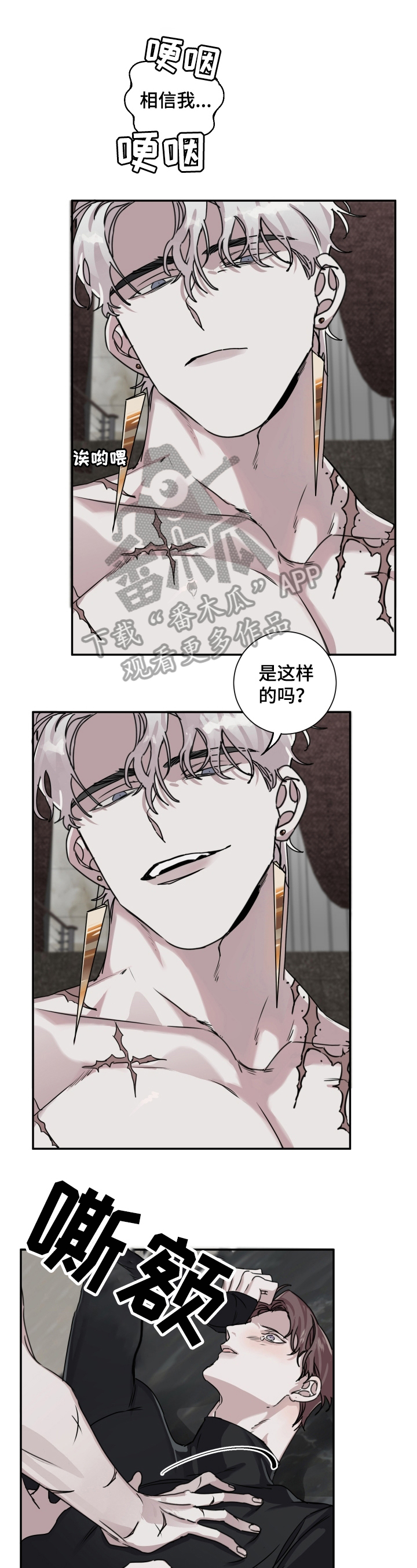 赔偿条约格式漫画,第17章：惩罚1图