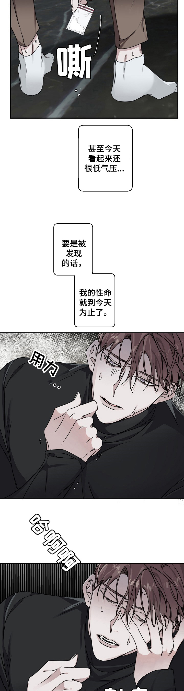 赔偿条约漫画在线看漫画,第14章：偿还2图