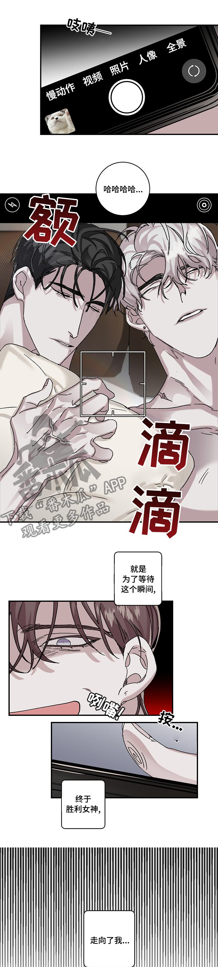 赔偿条约漫画全集免费漫画,第30章：新闻素材1图