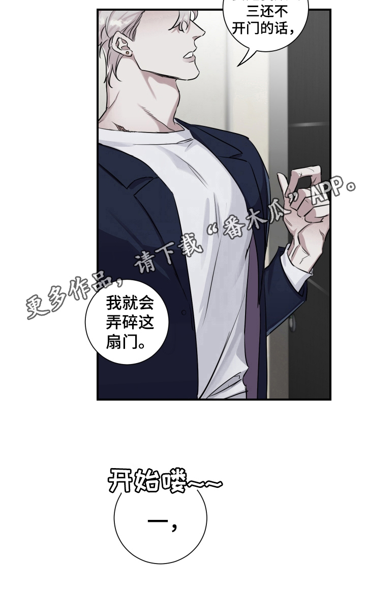 赔偿条约在哪里看漫画,第22章：敲门1图