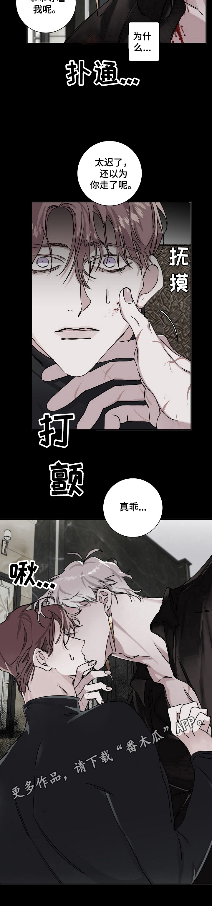 赔偿款要交税吗漫画,第13章：乖巧1图