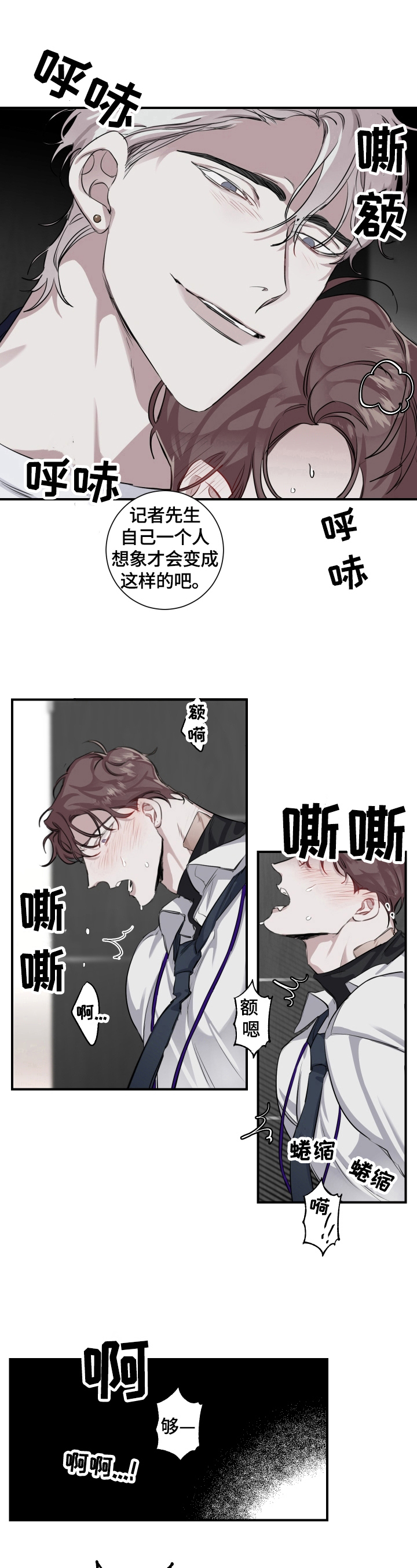 赔偿损失漫画,第23章：负责1图