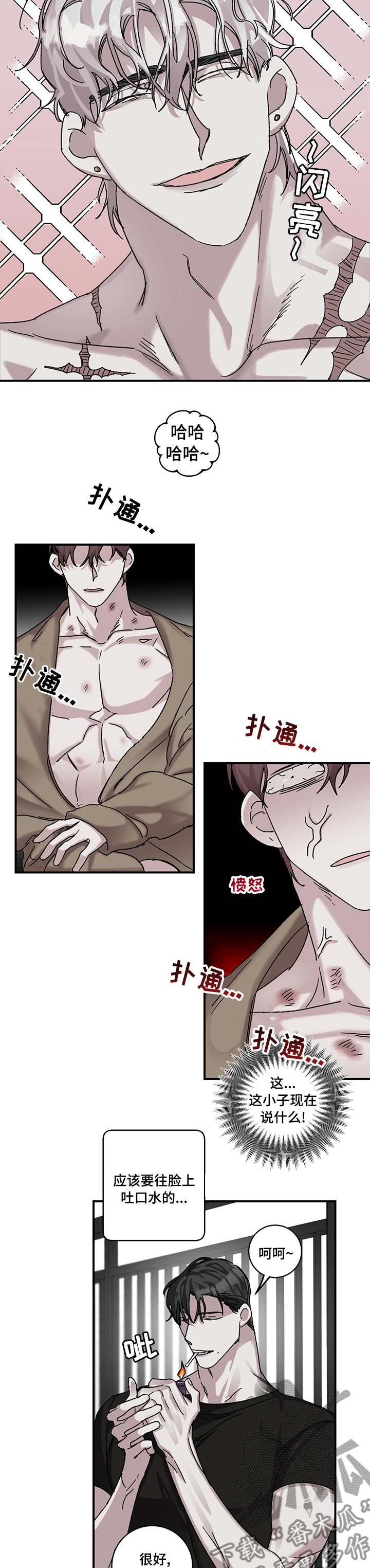 赔偿款要交税吗漫画,第31章：【完结】乌合之众1图