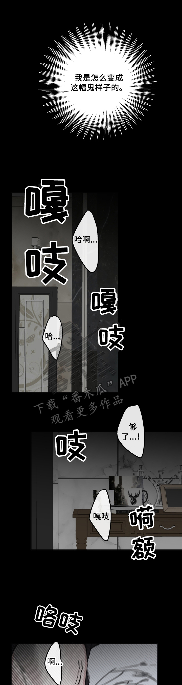 赔偿条约漫画又叫什么名字漫画,第9章：还早1图