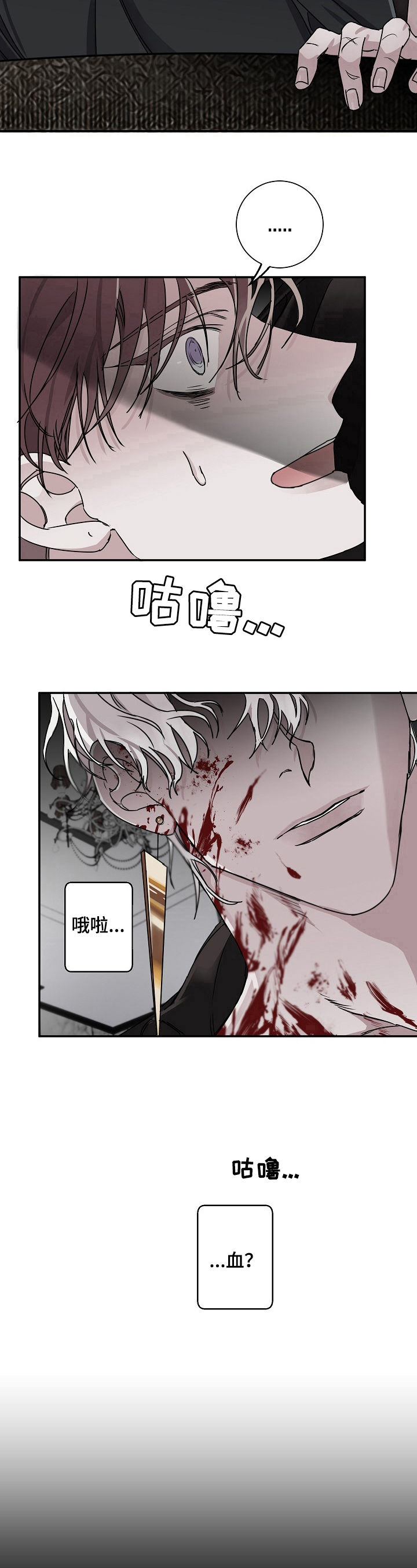 赔偿条约漫画简介漫画,第13章：乖巧1图