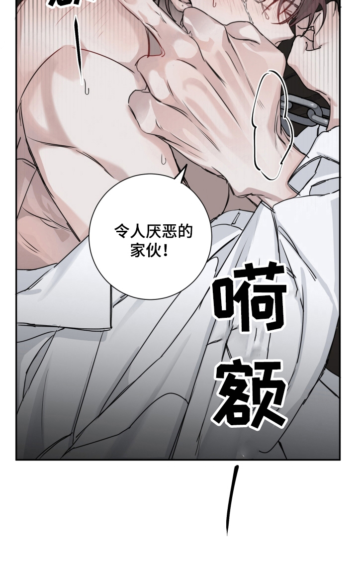 赔偿条约/单向浪漫史漫画,第9章：还早2图