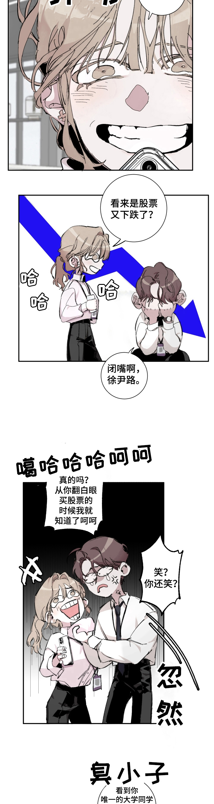 赔偿条约漫画全集免费漫画,第1章：热点人物2图