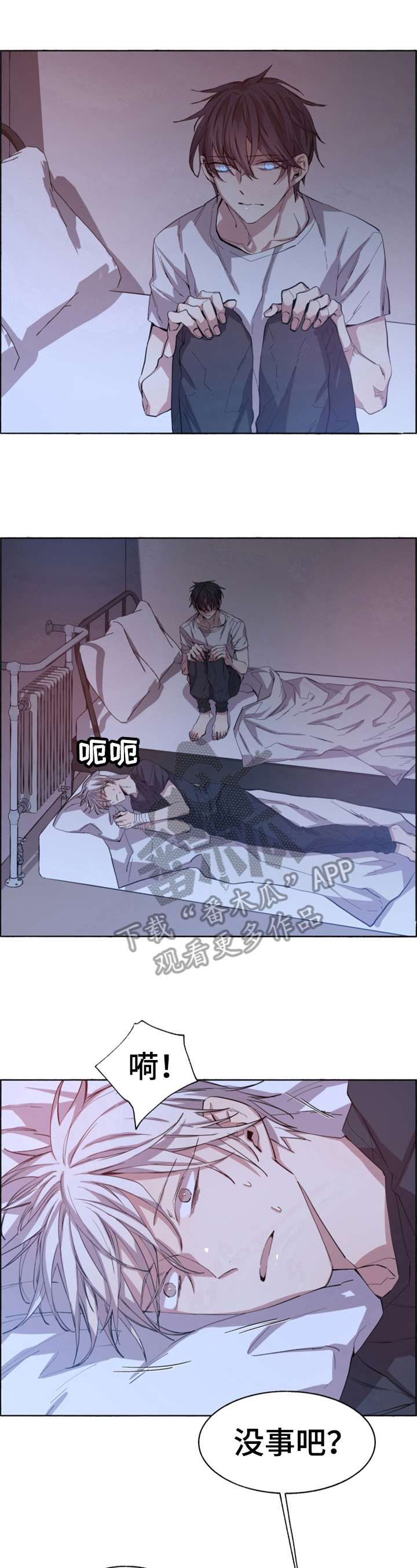 夏天的雷雨ppt漫画,第8章：消灭丧尸2图