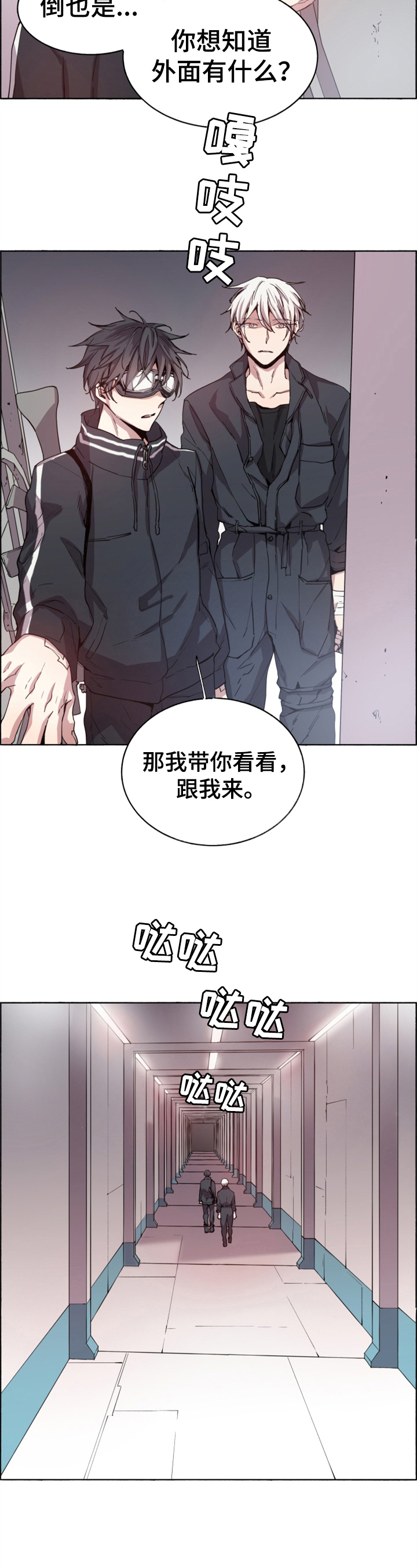 夏天的男童裤子漫画,第3章：面熟1图