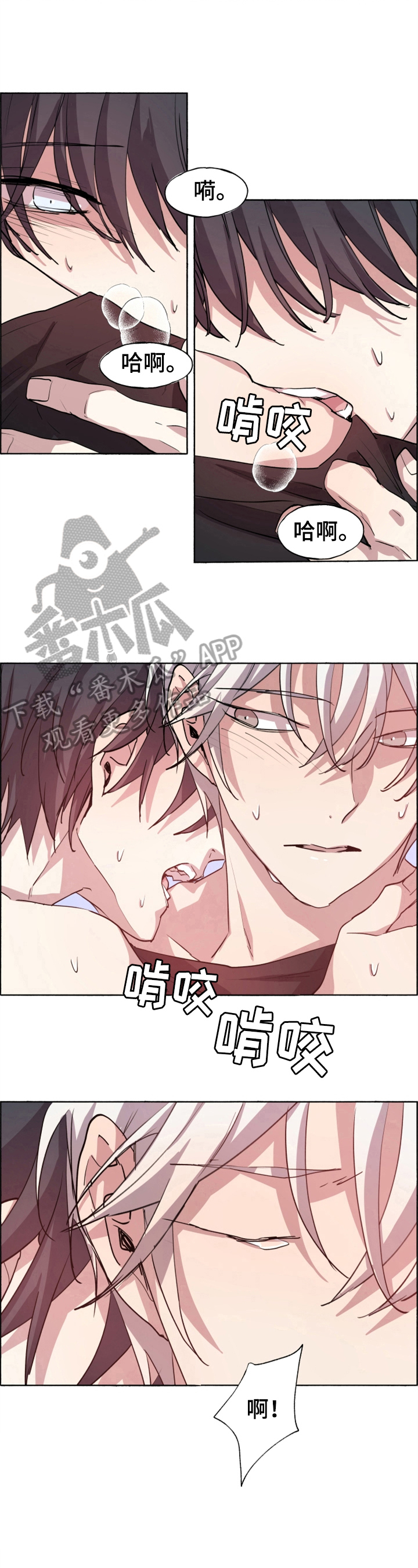 夏天的男款短马甲漫画,第28章：无法冷静1图